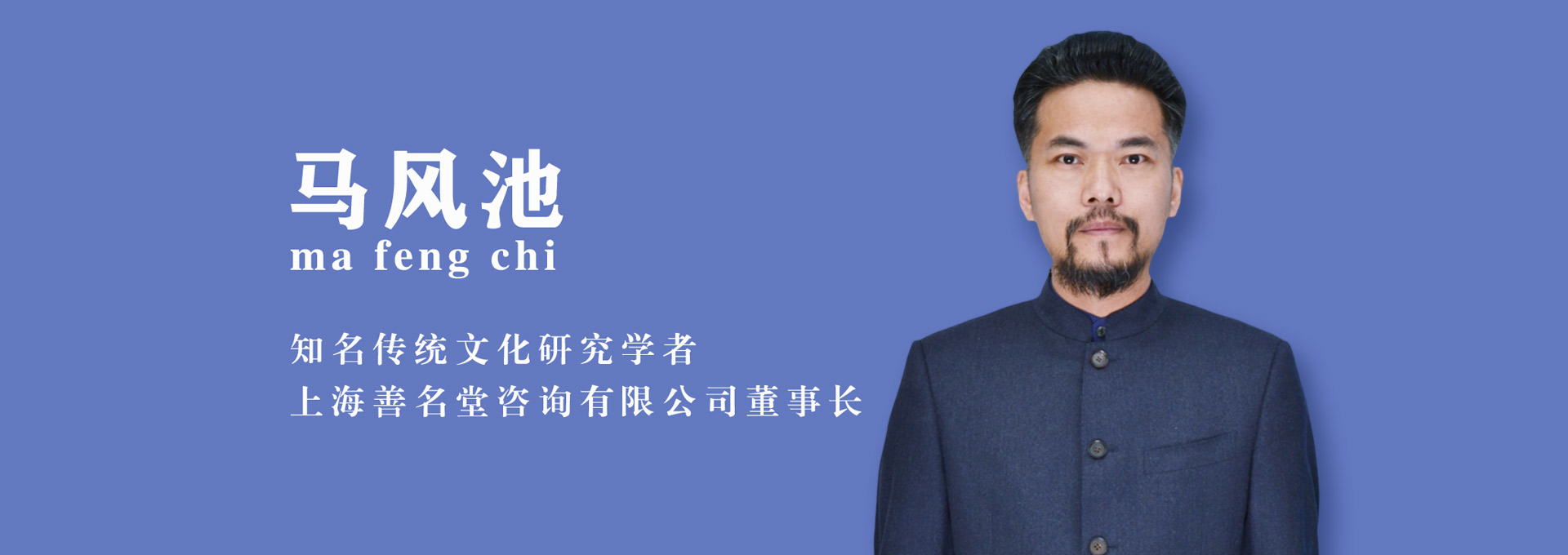 马风池